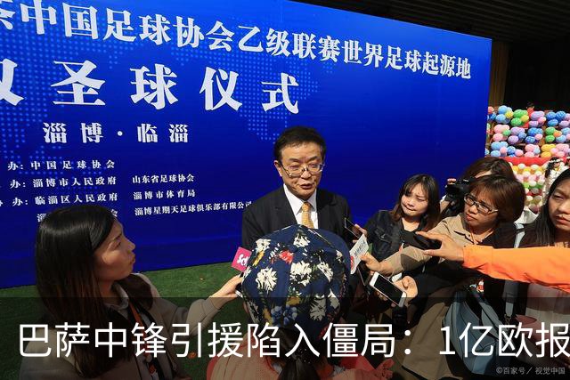 巴萨中锋引援陷入僵局：1亿欧报价遭拒，四大备选浮出水面