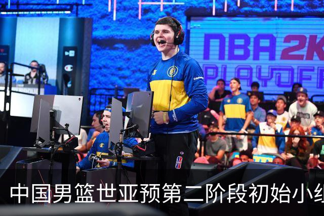 中国男篮世亚预第二阶段初始小组排名第五 首战8月27日客战卡塔尔