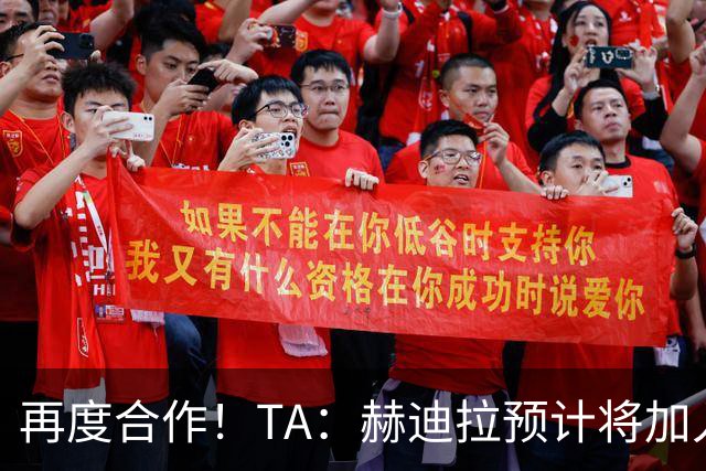 再度合作！TA：赫迪拉预计将加入穆帅的皇马教练组