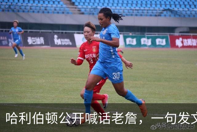 哈利伯顿公开喊话老詹，一句发文引爆猜想，步行者也加入争夺战了