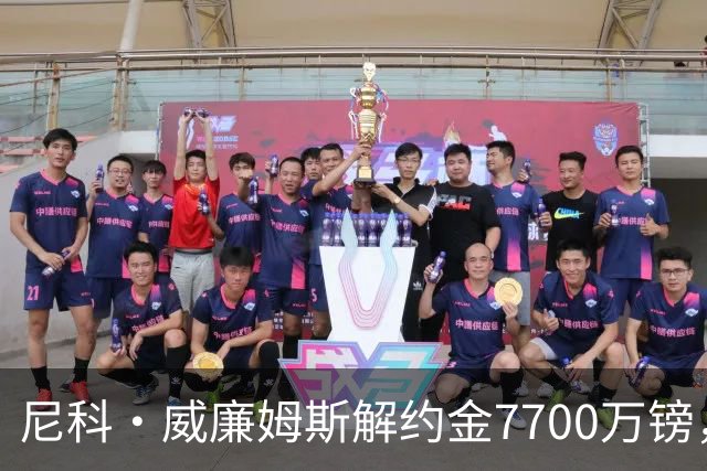 尼科·威廉姆斯解约金7700万镑，阿森纳想签却不愿全掏？