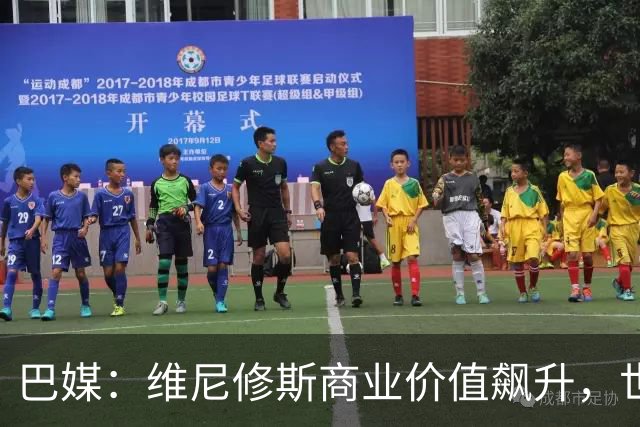 巴媒：维尼修斯商业价值飙升，世界杯期间代言收入近3000万欧元