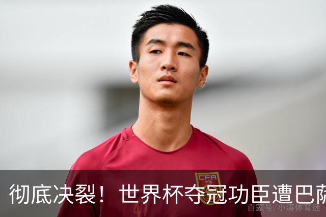 彻底决裂！世界杯夺冠功臣遭巴萨无视！西班牙王牌铁心离队