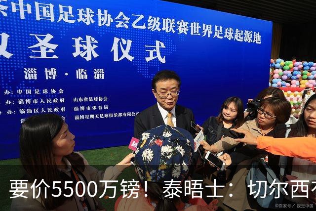 要价5500万镑！泰晤士：切尔西有意拉克鲁瓦，球员已表态希望离队