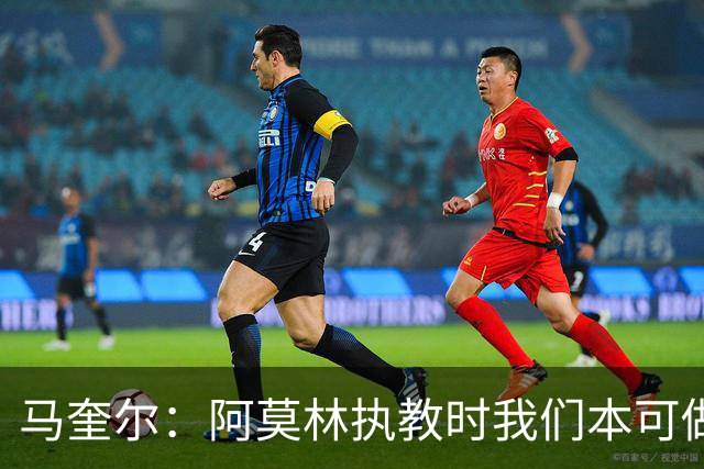 马奎尔：阿莫林执教时我们本可做得更好 要踢欧冠球队需扩充阵容