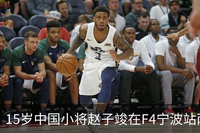 15岁中国小将赵子竣在F4宁波站两日两登领奖台