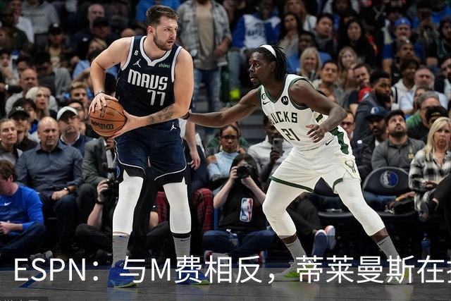 ESPN：与M费相反，蒂莱曼斯在接触之初就明确表示渴望为曼联效力