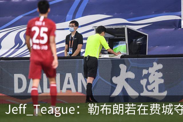 Jeff Teague：勒布朗若在费城夺冠，将比尼克斯夺冠更轰动
